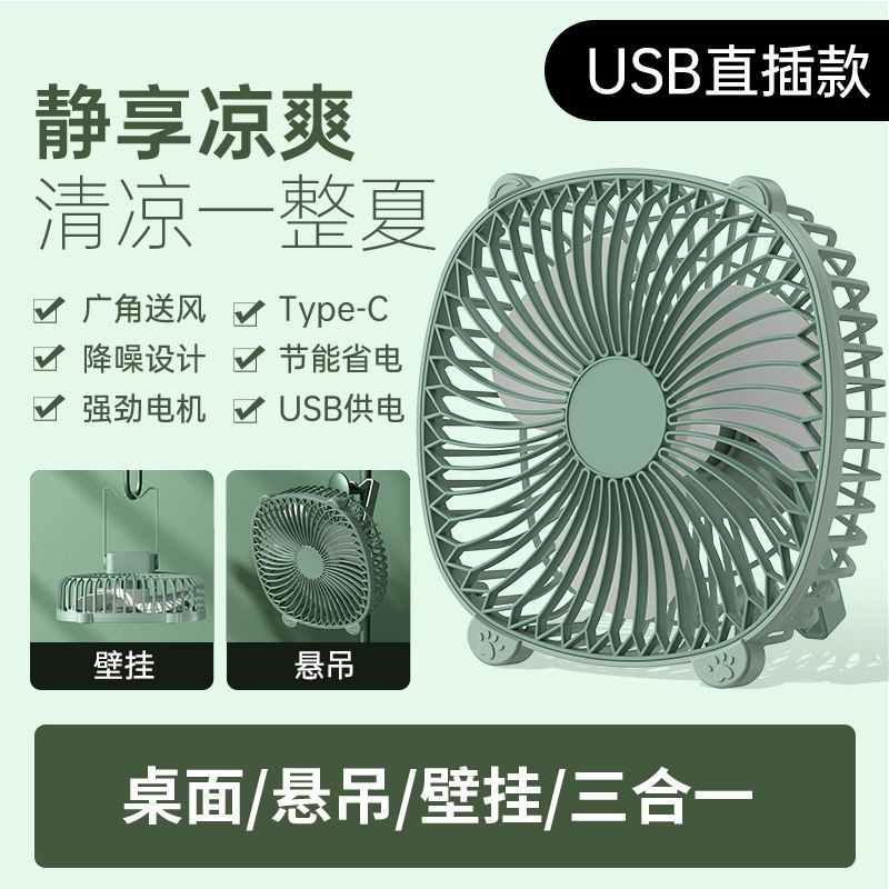 新款桌面夜灯风扇挂壁家用卧室迷你小风扇大风力长续航吹风扇跨境|undefined