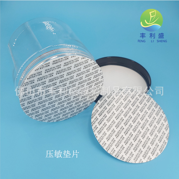 乳液盖PE发泡垫片、焗油盖塑料垫片、铝箔封口垫片、压敏垫片