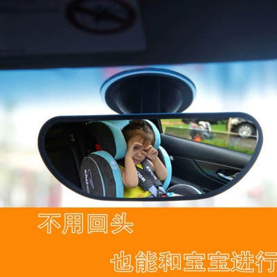 Children's Baby Rear Seat Reflective – Car mirror