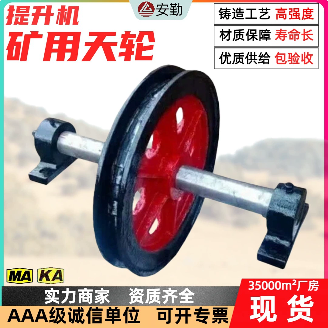 Производители оптом поставляют компоненты системы подъема горных шахт TDG1000 с двухвальным колесом, центральным расстоянием 800 мм.