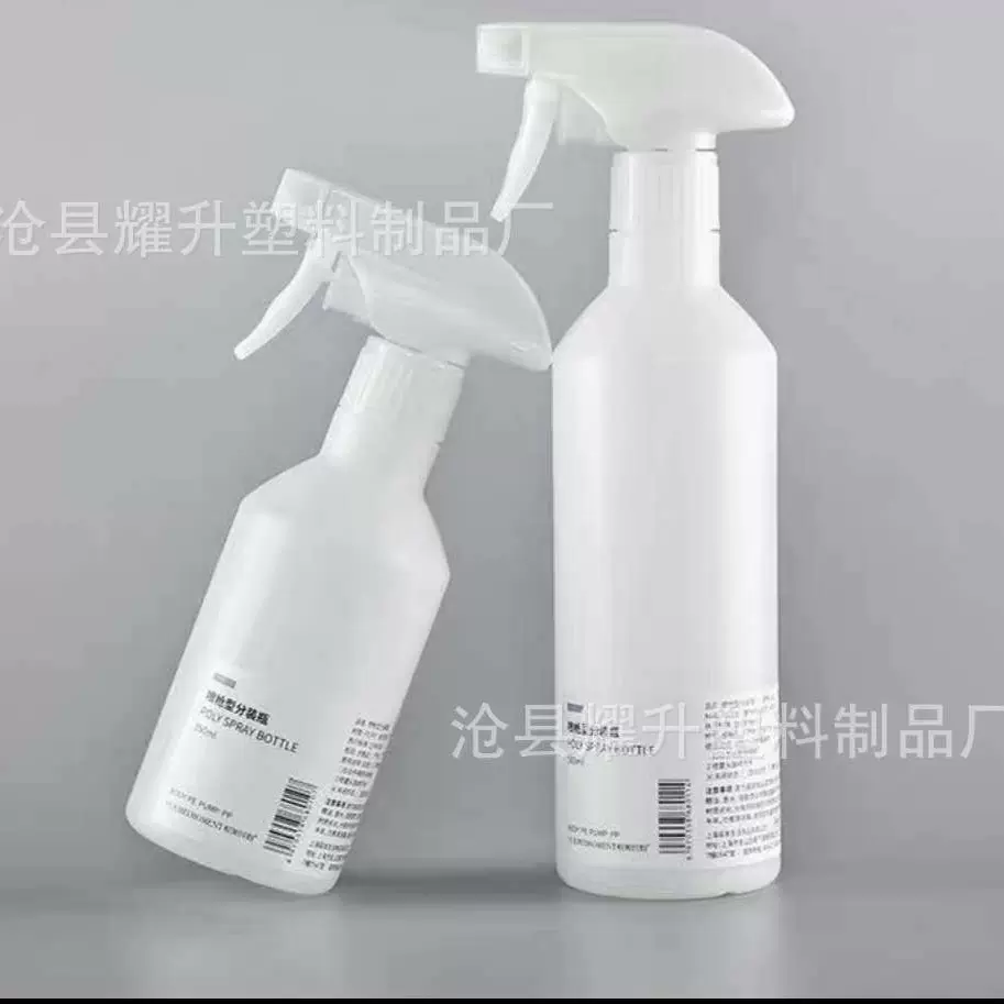500ml毫升喷雾瓶大容量带刻度消毒液清洁剂喷瓶浇花瓶酒精喷壶