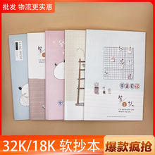 软抄32K高颜值笔记本软抄本大号时尚好看韩版ins风横线本作文日记