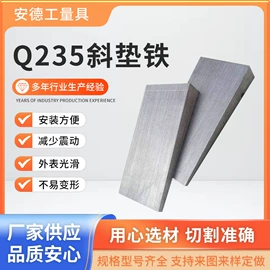 机床垫铁;套筒扳手;两用扳手