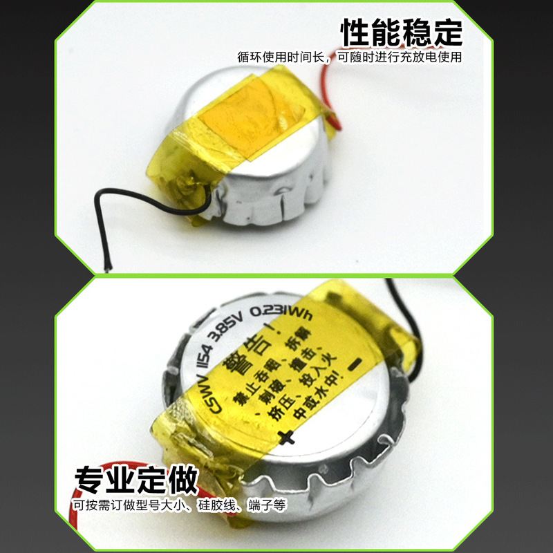 聚合物锂电池纽扣式1154 600mah 0.231wh3.85V蓝牙耳机助听软包充|undefined