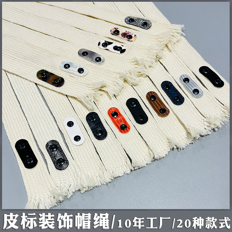 帽绳23883.jpg