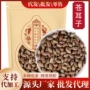 正品外用250g苍耳