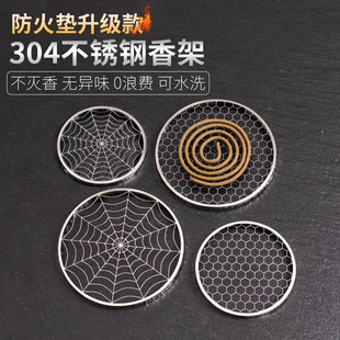 ∷Pan Xiang Rack Aromatherapy Stove Fireproof Pad Sandalwood Pan Sho Fireproof Cotton Stainless Steel Fragrance Net Fragrance Box Pan Fragrance Net Frame