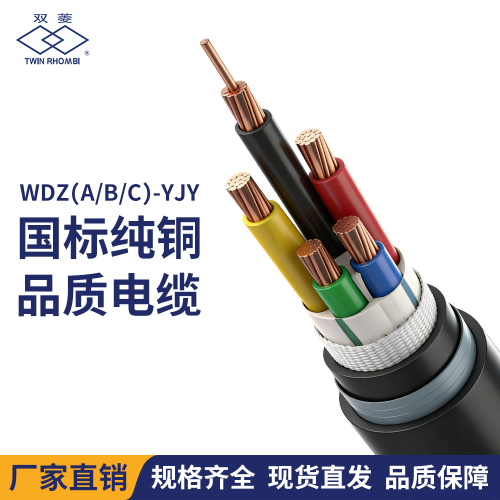 双菱YJV22铜芯铠装电缆线 阻燃绝缘低压交联地埋电力电缆