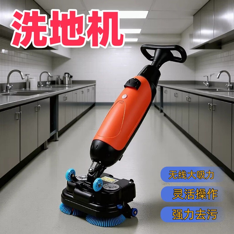 Hand-Push Electric Floor Scrubber, Commercial Restaurant, Supermarket, Factory, Industrial Suction-Mopping All-In-One Machine, Multi-Functional Cleaning Machine