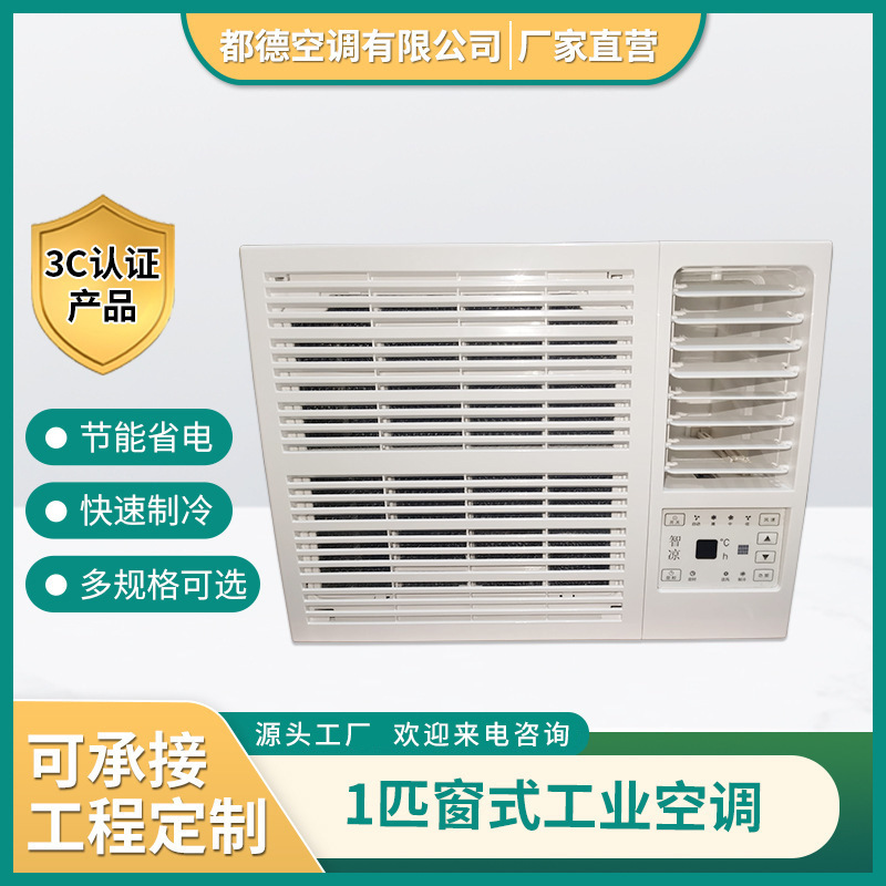 1 Hp Window Air Conditioner All-In-One Machine Without Outdoor Unit Mobile Refrigeration Variable Frequency Environmentally Friendly Commercial Explosion-Proof Air Conditioner Rv Air Conditioner