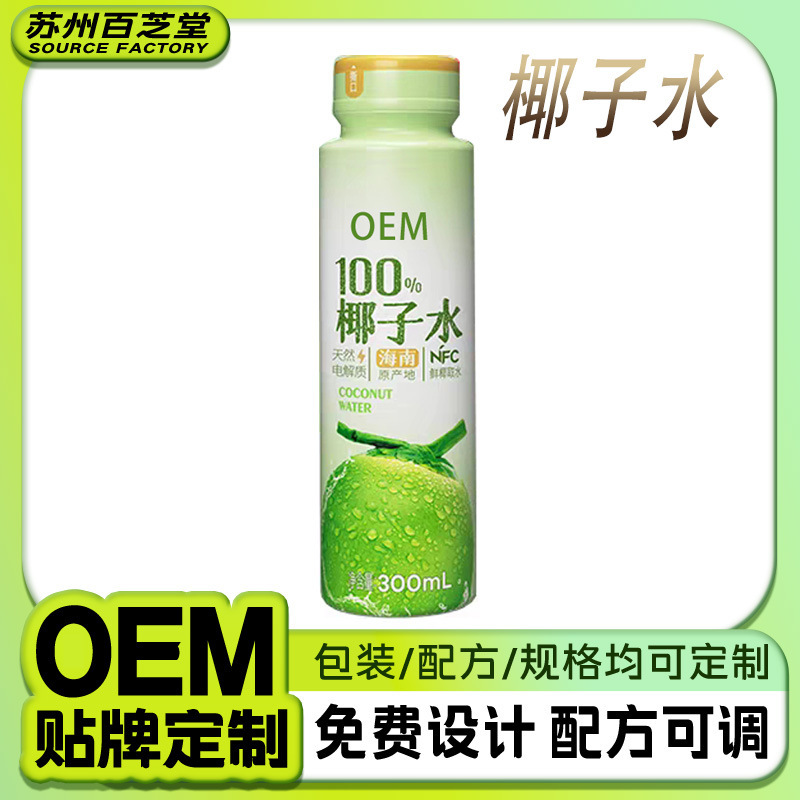NFC椰子水批发大瓶椰青椰汁果汁原浆运动健身饮料加工|undefined