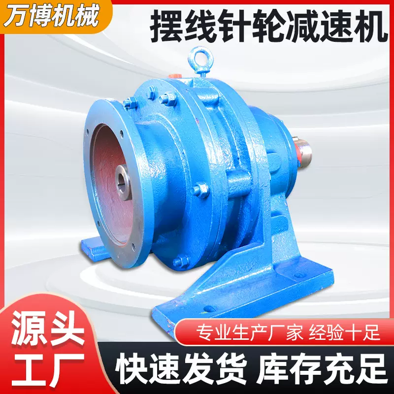 摆线针轮减速机 BX卧式针轮减速机各种速比双级摆线式针轮减速箱