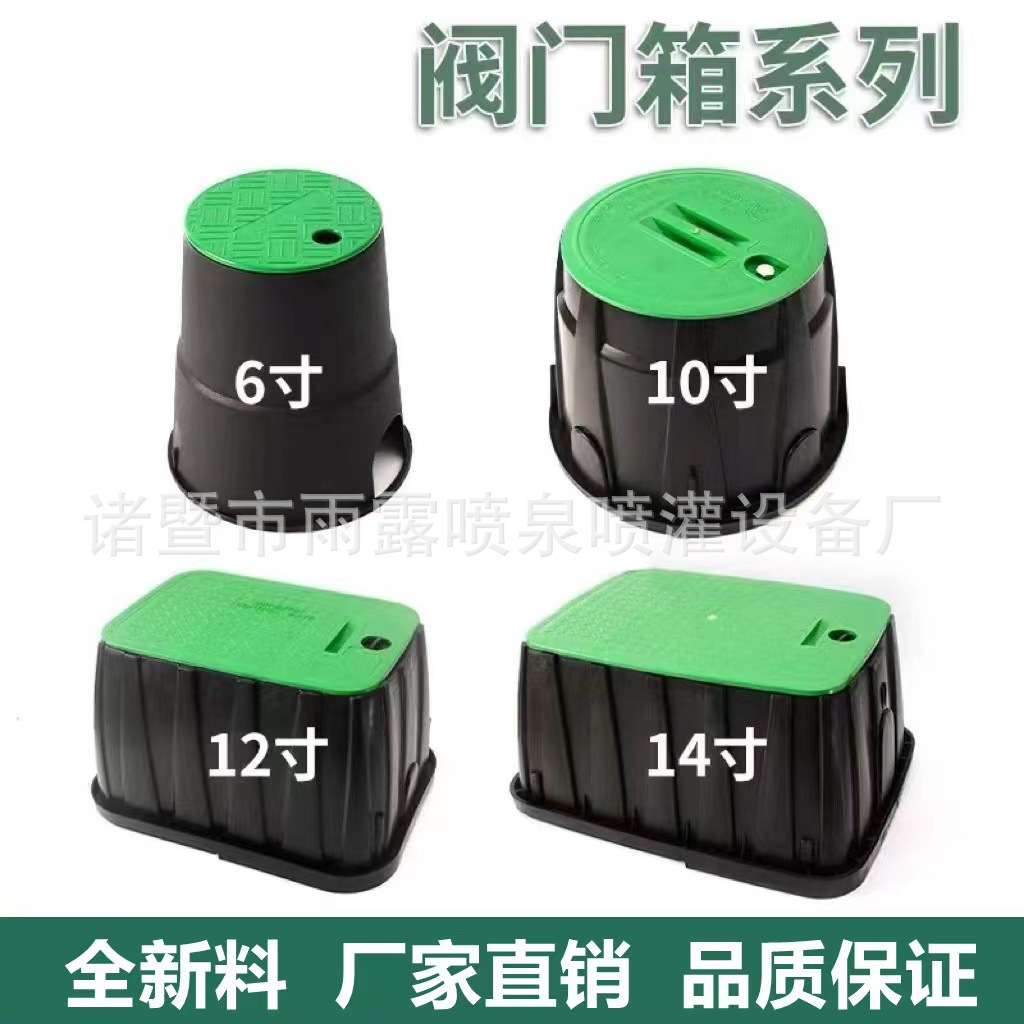 6寸阀门箱10寸取水阀箱VB910 708地埋箱绿化喷灌用保护罩12寸14寸
