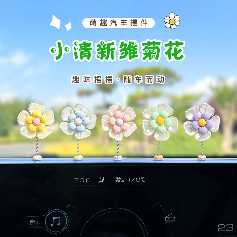 Новый автомобиль украшения креативный милый свинг маленький свежий цветок ромашки украшения автомобиля центральная консоль украшения украшения