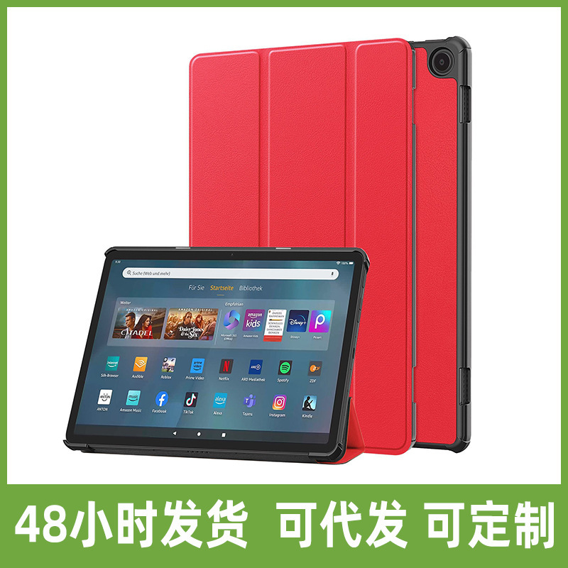 Applicable to Amazon Amazon kindle Fire Max11 leather case tablet computer protective case protective case