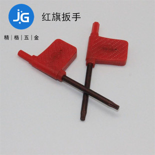 Turning tool bar ring wrench/red flag wrench/yellow flag wrench T6/T8/T10/T15/T7 large number of in stock