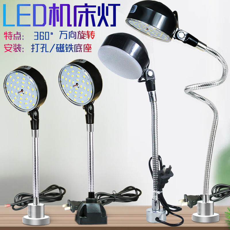 LED机床工作灯24V220v36强磁软管照明灯数控车床铣磨床维修台灯