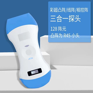 三合一掌上超声无线b超彩超医用诊断仪多功能数码微型便携超声波