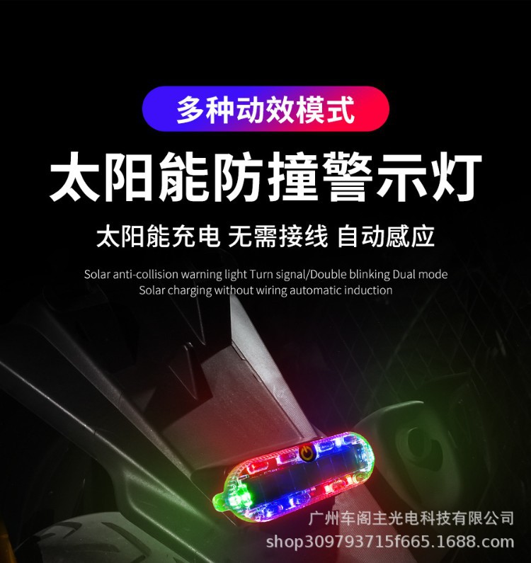 Cross-Border Hot-Selling Solar-Powered Warning Colorful Flashing Lights Waterproof High-Brightness Car and Motorcycle Night Anti-Rear Collision Lights