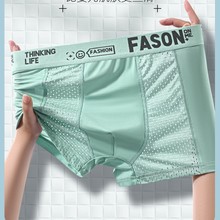 冰丝男士内裤男大码透气平角裤夏季薄款男生四角短裤衩礼盒装速干