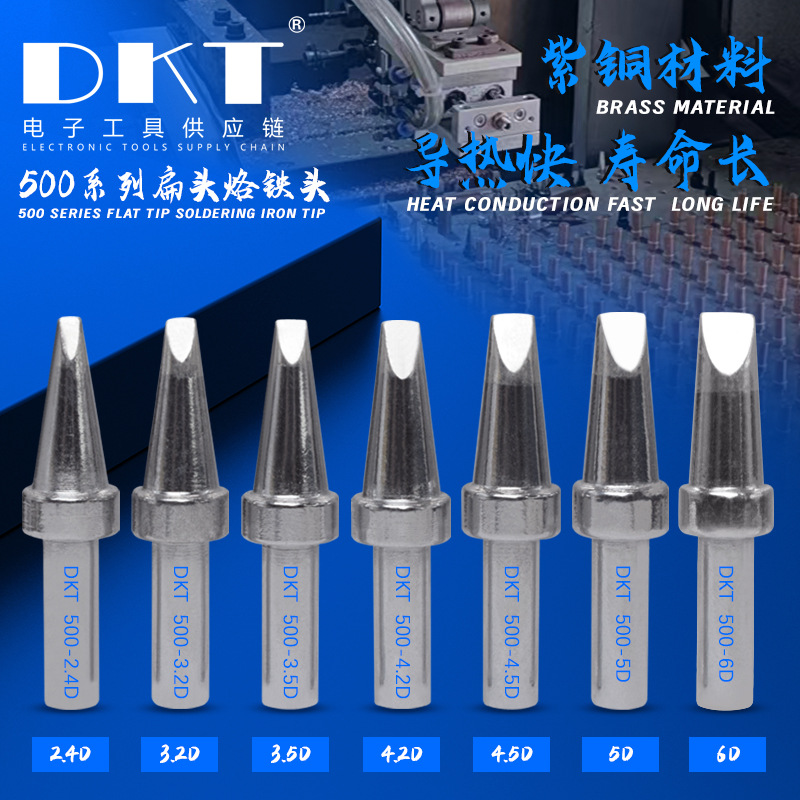 500-2.4D 3.2D 3.5D 45D 5D 6D扁头焊锡咀高频焊台一字型电烙铁头