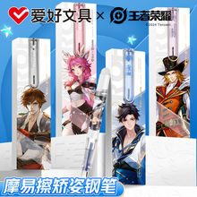 爱好王者荣耀FP3980摩易擦可擦钢笔热敏可替换墨囊晶蓝F尖0.5钢笔