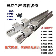 SBR铝托光轴重型滑轨直线导轨精密木工推台锯平移门圆棒轨道滑块