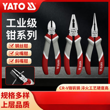 YATO易尔拓尖嘴钳老虎钳钢丝钳尖咀钳斜口钳剪线钳小钳子6寸8寸