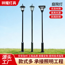 LED太阳能庭院灯欧式庭院户外灯草坪灯园林道路景观灯路灯