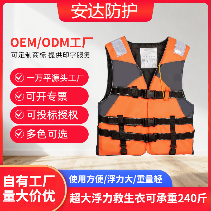 Yamaha life jacket manufacturer wholesales adult high-buoyancy life jackets, life-saving buoyancy vests, and flood prevention life jackets Yamaha life jacket manufacturer wholesales adult high-buoyancy life jackets, life-saving buoyancy vests, and flood prevention life jackets