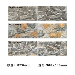 Imitation marble concave-convex three-dimensional villa courtyard style 300 600 cultural stone ceramic tile art background wall