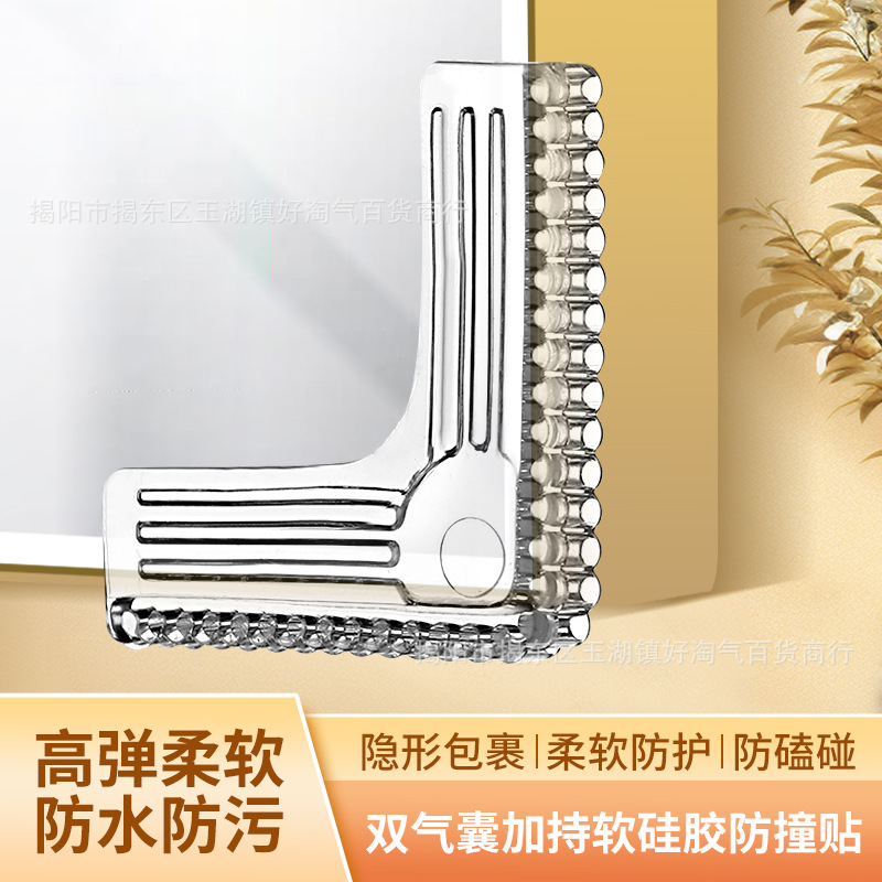 窗户防撞角气囊内外角护角防磕碰包直角玻璃碰撞内开窗尖角保护套