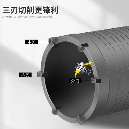 Electric hammer wall hole opener reamer impact drill wall drilling concrete cement wall dry air conditioning drilling drill bit