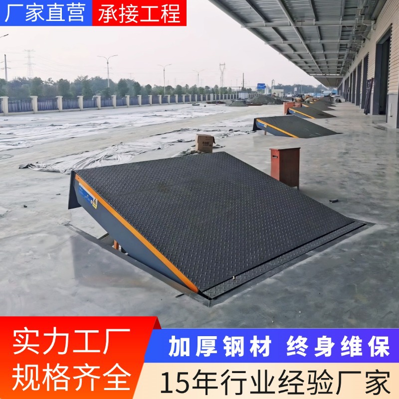 固定登车桥厂家批发6吨8吨叉车装柜神器固定式电动液压卸货平台