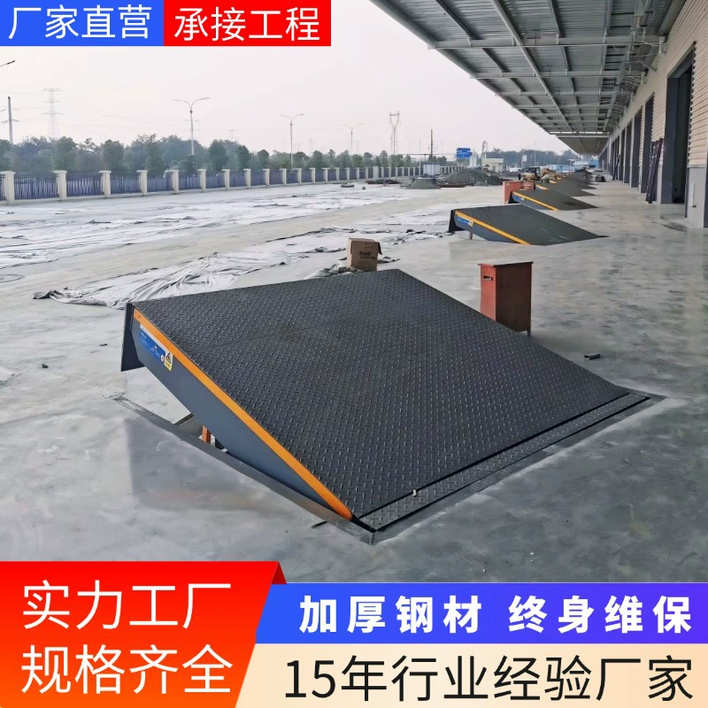 Фиксированный альпинистский мост производитель оптом 6 тонн 8 тонн вилочный погрузчик шкаф артефакт фиксированная электрическая гидравлическая разгрузочная платформа