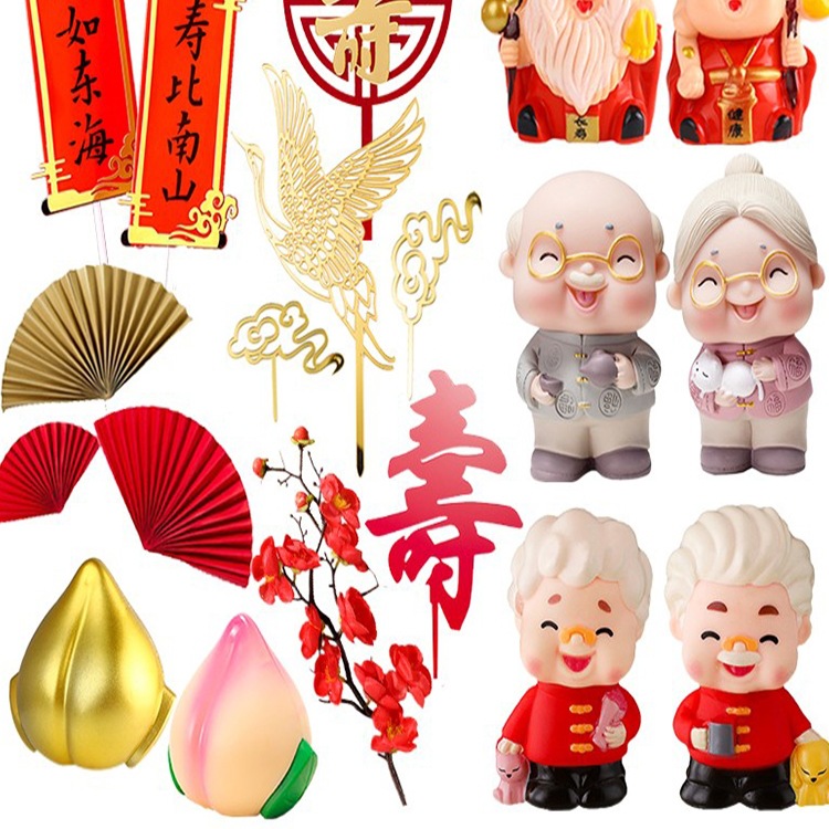网红寿公寿婆蛋糕装饰摆件老人祝寿过寿扇子梅花寿桃插牌插件配件