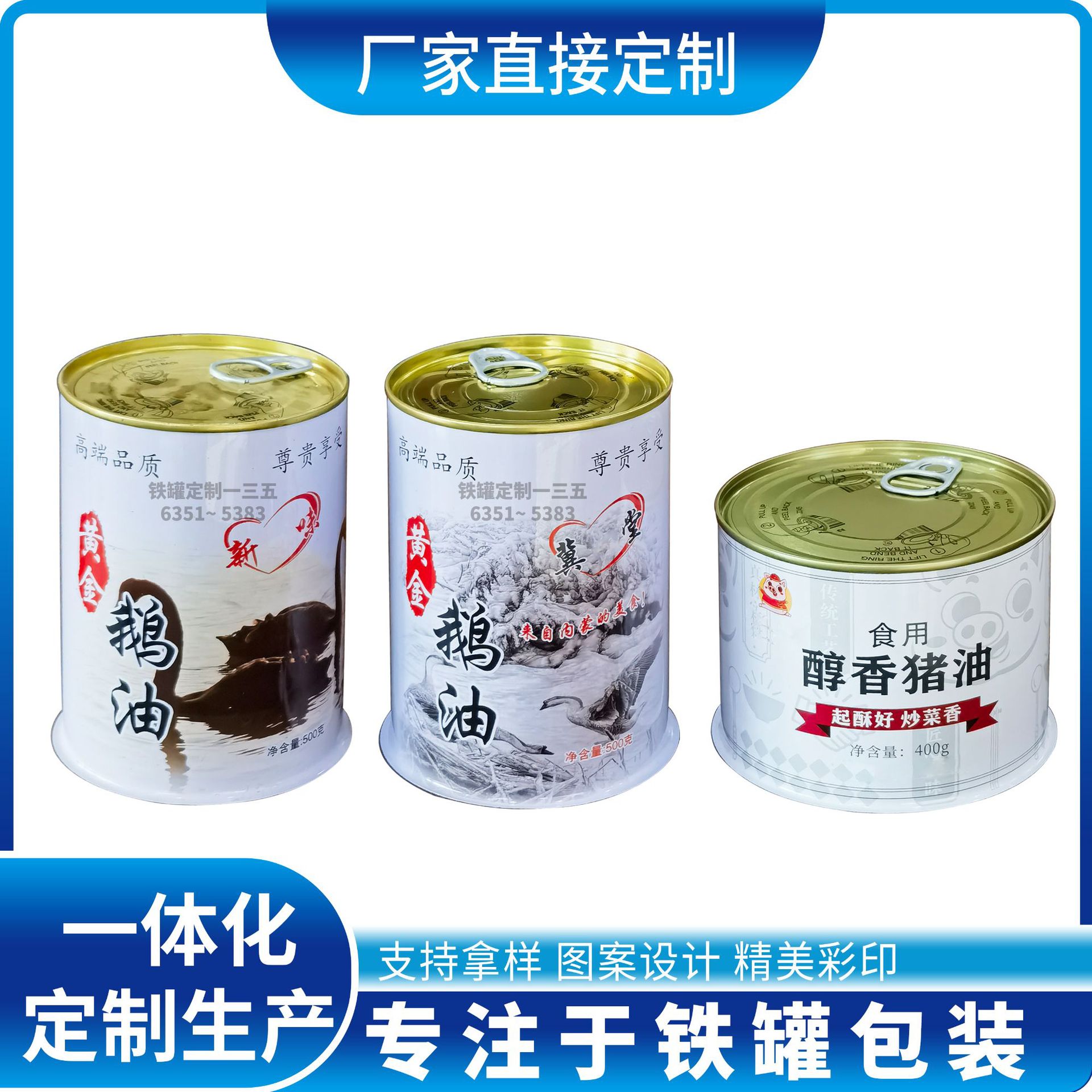 工厂制作圆形400g猪油铁盒 马口铁500g鹅油铁罐 多规格食品铁桶