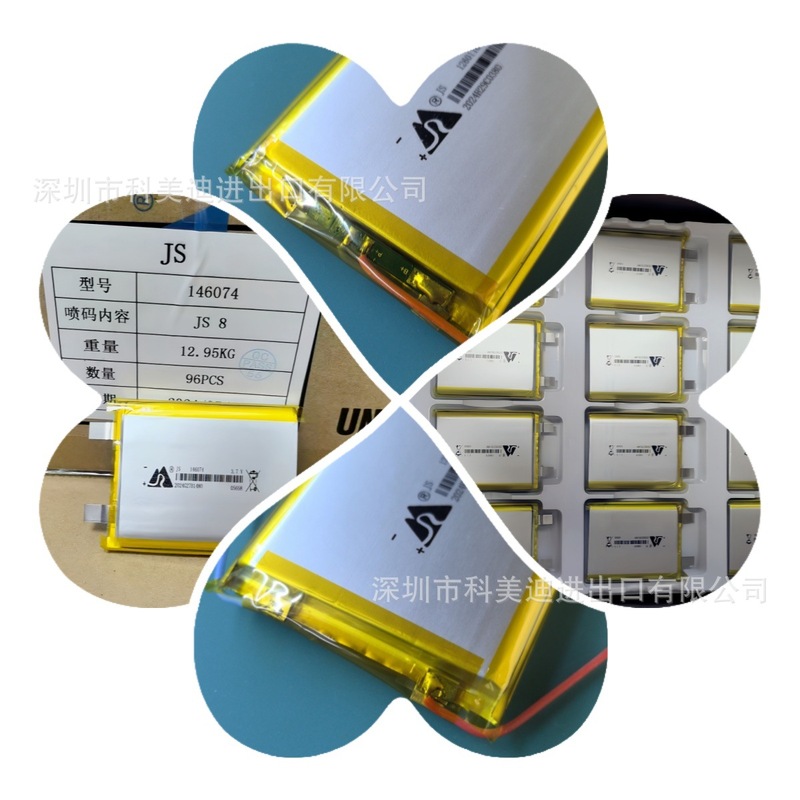 Jiashang JS146074-10000mAh 146074 ポリマー電池 146074 リチウム電池 146074 電池|undefined