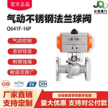 滬工良工冠華氣動不銹鋼法蘭球閥Q641F-16P軟密封美標上海紀泉