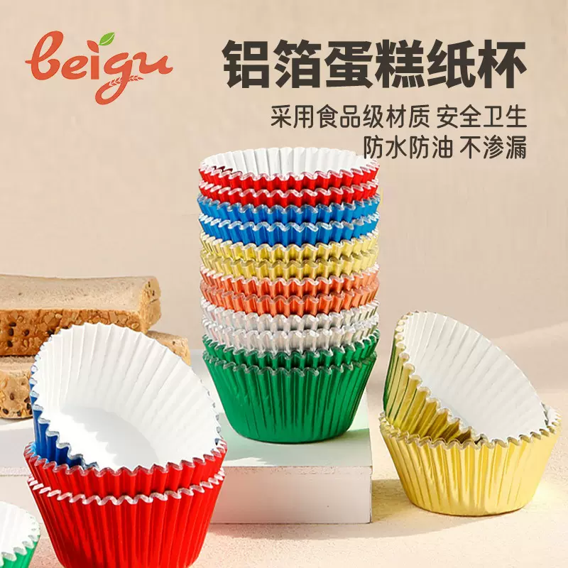 焙谷新中式西式糕点杯一次性蛋糕纸托耐高温蛋糕垫烘焙工具马芬杯