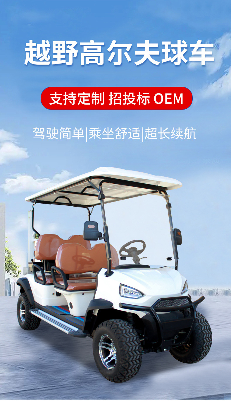 Dewu Junheng Electric Golf Cart, Double-Row 4-Seater Sightseeing Car, Four-Wheel Patrol Car, Off-Road Golf Cart