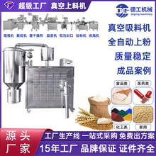 干粉自动上料机全套设备厂家粉末上料吸料机投送真空真空输送