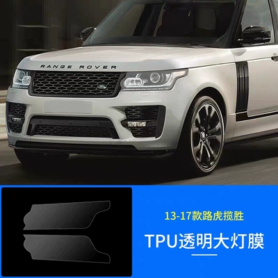 13-27 Range Rover Sport, Evoque, Discovery, Velar, Defender blackened headlight film, Land Rover protective film (Car headlight protective film) - 13-17-models-range-rover-transparent-light-film