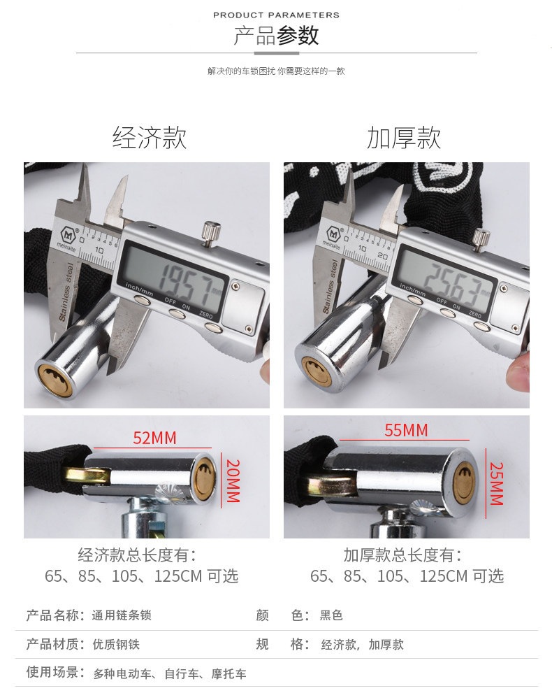 Suitable for thickened chain locks, motorcycle battery electric vehicle locks, anti-theft locks, mountain bike locks, and extended door locks