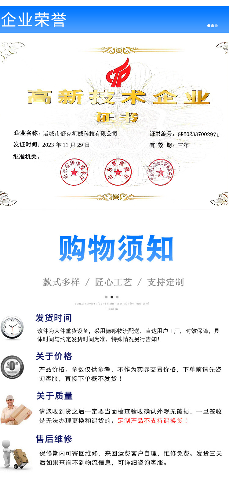 香肠成套设备详情_08