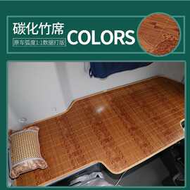 欧曼GTL星翼货车卧铺凉席EST卧铺垫床垫ETX欧航 S5银河驾驶室用品