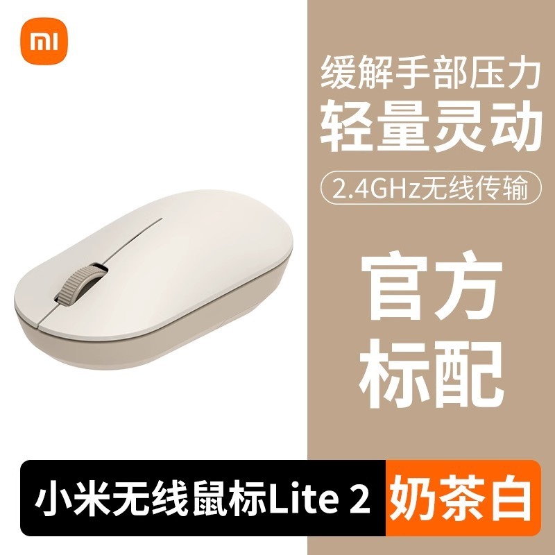Mijia ワイヤレスマウス Lite2 ノートパソコン デスクトップ ゲーム オフィス 軽量 ポータブル Lite3 静音|undefined
