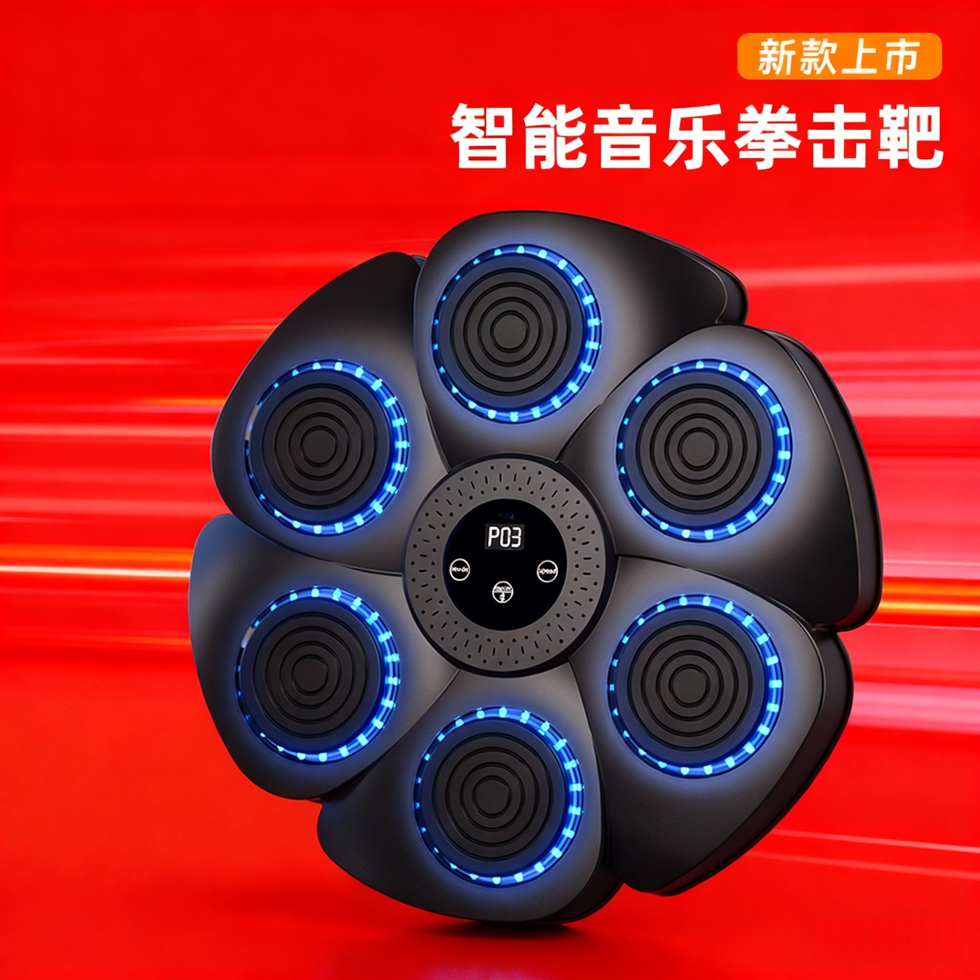 New Smart Bluetooth Music Boxing Home-Use Electronic Target for Adults and Children to Train Reaction Speed and Boxing Skills Indoors