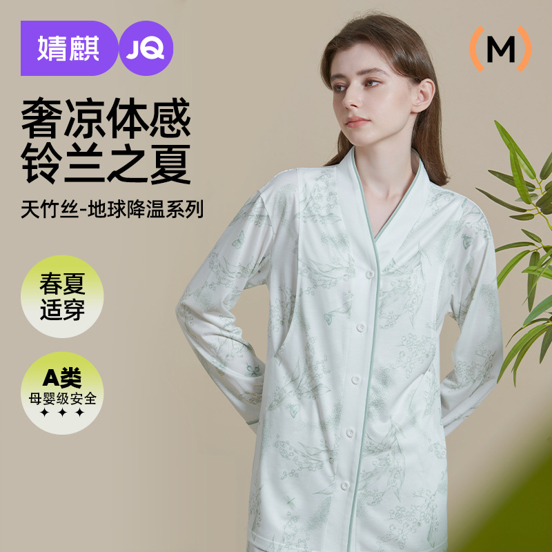 【Lily of the Valley Series】Jingqi Yunmousse Spring and Autumn Maternity Pajamas Set for Pregnant Women from July to October