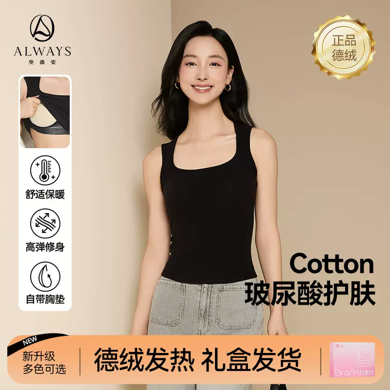 【抗菌10A带胸垫】奥薇姿德绒保暖背心女士秋冬加绒加厚大码打底